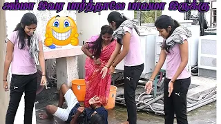 ENNA VEEDU VITTU VEENU VANTHU KULIKKARANGA | NAGAI 360 TV.....