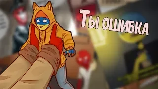 ~Ты ошибка~ Озвучка комиксов по CountryHumans by Ankstar (Wolfeks)