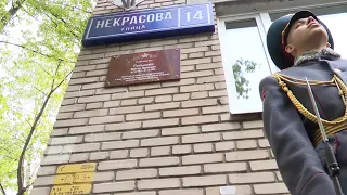 В Реутове открыли первую мемориальную доску погибшему на спецоперации земляку 08.05.2024