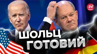 ⚡⚡ШОЛЬЦ терміново прямує до БАЙДЕНА / Переговори про ВІЙНУ в Україні