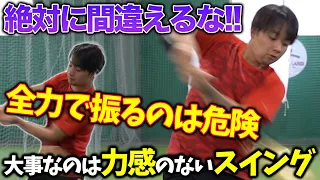 【最前線の打撃論】飛距離を伸ばすのは『力感』が重要！メジャーリーガーも取り入れる練習方法とは！？