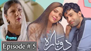 Dobara Episode 05 - Promo || Dobara Episode 05 - Review || Buraq Digi Drama