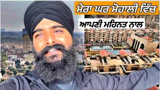 My New ❤️ House 🏡🏠in Mohali|Vlog|Navdeep Brar