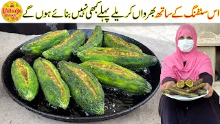 New Stuffed Bitter Guard Recipe | Bharwa Karela Recipe New Idea by Village Handi Roti