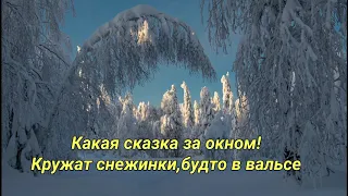 С Новым Годом!Красивое музыкальное Поздравление С Новым Годом!