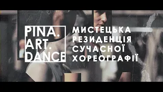 ПІНА БАУШ. ДЛЯ ТЕБЕ (про резиденцію сучасної хореографії Pina.art.dance, Дніпро, 2021)