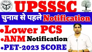 UPSSSC ANM VACANCY 2024|| UPSSSC LOWER PCS VACANCY 2024|| New vacancy, Result, cut off, Syllabus