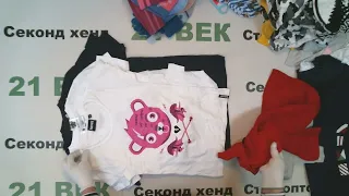 #7824 Сток детский Disney с этикеткой, 103 шт/ вес 9,5 кг/ цена 1500 руб за 1 кг/14250 руб/138 руб