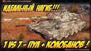 ОДИН ПРОТИВ СЕМИ НА Progetto M40 mod  65! КОЛОБАНОВ И ПУЛ