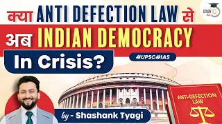 Anti-Defection law a Solution or Problem | Facts & Analysis | UPSC GS Paper 2
