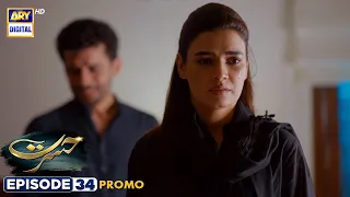 New! Hasrat Episode 34 | Promo | ARY Digital