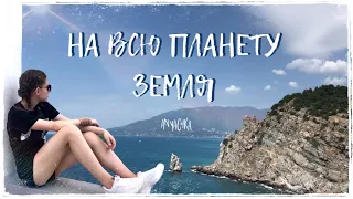 на всю планету земля — пицца (ukulele cover by Аня Клюква)