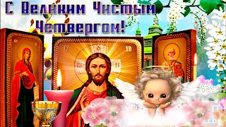 Желаю мира и покоя, телесной и душевной чистоты. С Чистым четвергом! 13 апреля - Чистый четверг.