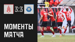 Амкар Пермь 3:3 Оренбург-2 | 7 тур Второй лиги | Обзор матча