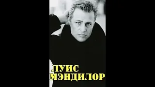 МОИ ЗВЁЗДЫ  VHS  ЛУИС МЭНДИЛОР ( Louis Mandylor)