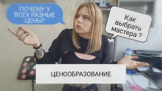 ЦЕНООБРАЗОВАНИЕ ТАТУИРОВКИ | ПОЧЕМУ У КАЖДОГО МАСТЕРА СВОЯ ЦЕНА ЗА ТАТУ?