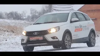 Максимальная комплектация Lada Vesta SW cross тест-драйв Автопанорама