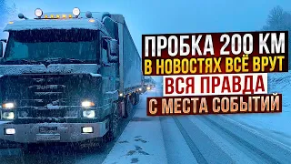 Майские праздники в огромной пробке в 200 км, зима пришла внезапно 😱😱😱