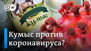 Помогает ли кумыс в борьбе с коронавирусом?