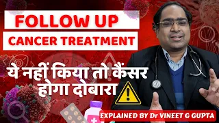 What happens after cancer is cured - DM(AIIMS) - How to prevent cancer relapse 2024