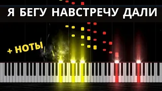 ТУЧКИ БЕЛЫЕ ● на пианино + НОТЫ