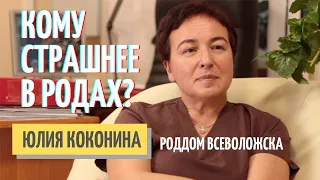 КОМУ СТРАШНЕЕ ВСЕГО В РОДАХ – врачу или женщине? Юлия Коконина, заведующая роддомом Всеволожска.