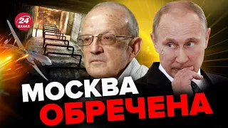 🔥ПИОНТКОВСКИЙ: Зеленский готовит СЮРПРИЗ / Пригожин работает на ПОРАЖЕНИЕ РФ? @Andrei_Piontkovsky