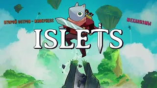 🐭Islets🐭 Второй остров - Инвернесс. Механизмы 👍💪🎮#islets #steam