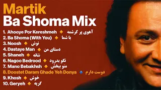 Martik BA SHOMA Mix 🧡 آهنگ های خاطره انگیز مارتیک