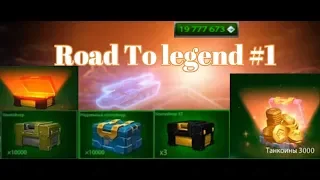 Tanki Online Road To Legend video #1 By Pirates_Army [#1ComboChallenge] No Buying