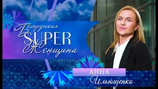 Белорусская суперженщина | Анна Ильющенко – чемпионка Беларуси по бодибилдингу и фитнесу