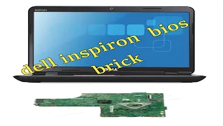 تحديث البيوس واعادة اصلاحه (dell inspiron  bios brick)