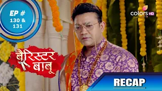 Barrister Babu | बैरिस्टर बाबू | Episode 130 & 131 | Recap