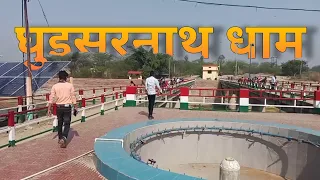 ghuisvarnath Dham Full video 2024| Pratapgarh | घुइसरनाथ धाम raniganj Lalganj gav ka laonda blog