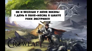 Циничный обзор Crowfall, разберем все по пунктам или же, где мои бабки чувак?