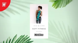 SOFT FITNESS с Еленой Дубас| 13 ноября 2021 | Онлайн-тренировки World Class