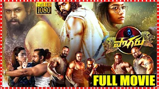 Dhruva Sarja Blockbuster Hit Telugu Full Length HD Movie || Rashmika Mandanna || Matinee Show