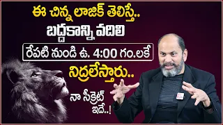 Ram Jaladurgam : Benefits Of Waking Up In Brahma Muhurta at 4 AM | Powerful Brahma Muhurta | MC