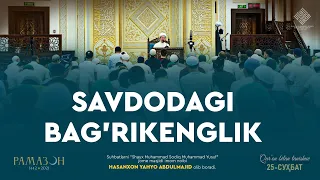 Savdodagi bag'rikenglik | Савдодаги бағрикенглик - Hasanxon Yahyo Abdulmajid