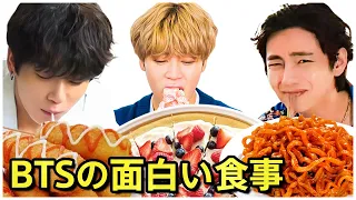 【BTS 日本語字幕】防弾少年団の面白い食事の瞬間