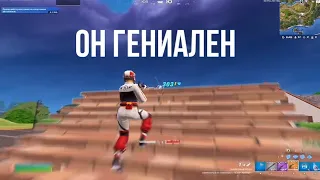 [Fortnite edit] ОН ГЕНИАЛЕН -WOKONOVA