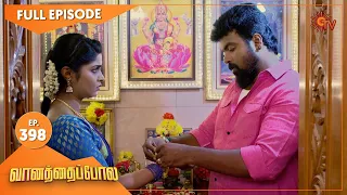 Vanathai Pola - Ep 398 | 07 April 2022 | Tamil Serial | Sun TV