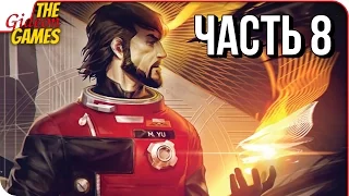 PREY (2017) ➤ Прохождение #8 ➤ ПОСЛАЛ ВСЕХ И УЛЕТЕЛ (плохая концовка)