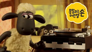 무례한 스타 - 시리즈 5 - 숀 더쉽 [Shaun the Sheep] [포함 시즌 6 의 클립]