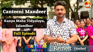 Canteeni Mandeer | Ravneet | Kanya Maha Vidyalaya, Jalandhar | New Episode | MH ONE