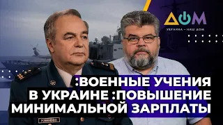 Военные учения. Партнёрство с НАТО: на что рассчитывает Украина