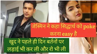 Sidharth k liye jasmin ne kaha unhe poke karna easy hai