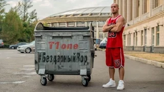 Вова Prime «T1One, вызываю тебя на Versus Battle»