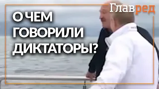 О чём на встрече говорили Путин и Лукашенко?