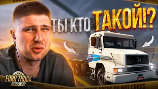 СТАРЫЙ ДЕДУШКА БЕНЗ ДАЛЬНОБОЙЩИК! ПОСЛЕДНИЙ РЕЙС В ЕГО КАРЬЕРЕ!